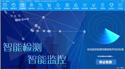 店淘智能一體化軟件招商加盟與村淘百單技術(shù)轉(zhuǎn)讓的機遇與前景